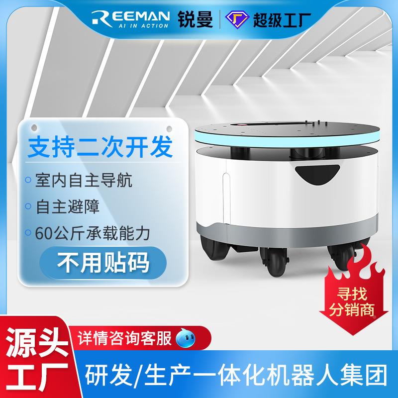 原厂WBOT11B内导航底座激光雷达避障开AGV支室持放二次发开SDK机