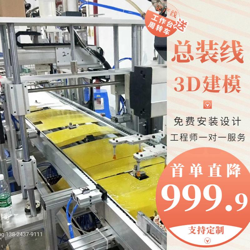 频逆高变变器总装输线自动化水平循生产线、环总装线充电逆器测试