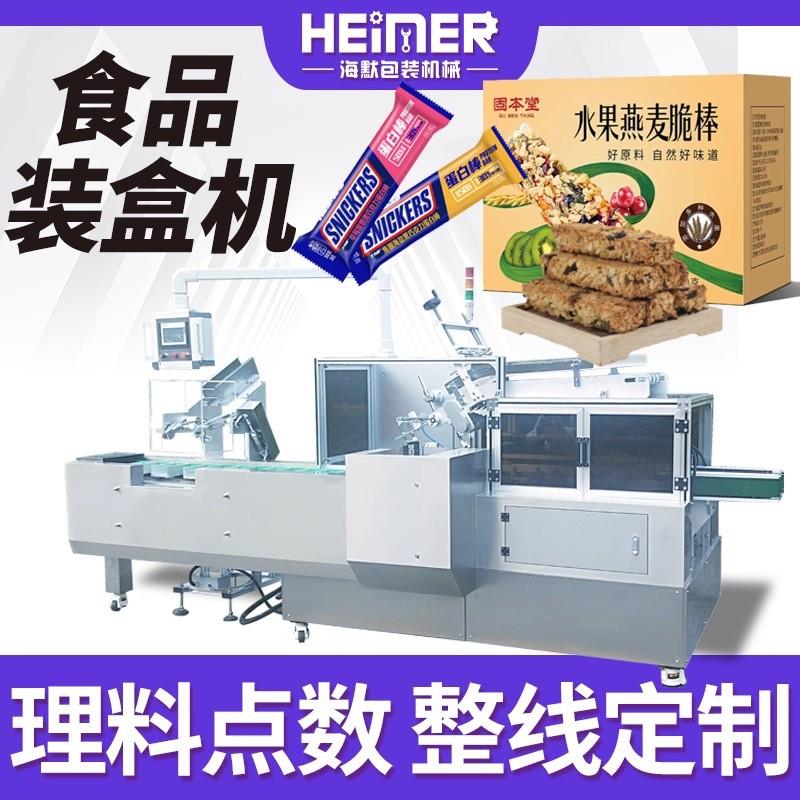 面包饼干食品装盒机餐蛋白棒理料装盒装箱码垛机速装盒设备