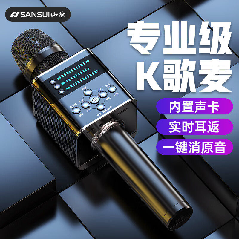 山水F2K歌麦克风音响一体话筒自带声卡唱歌神器卡拉OK家庭KTV通用图片