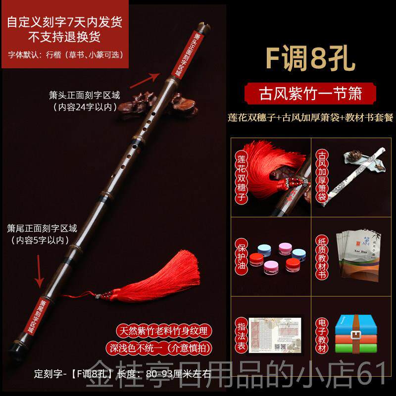 高档薛华正品洞箫高演级竹初箫成紫人学生学入门八孔箫古风萧练习
