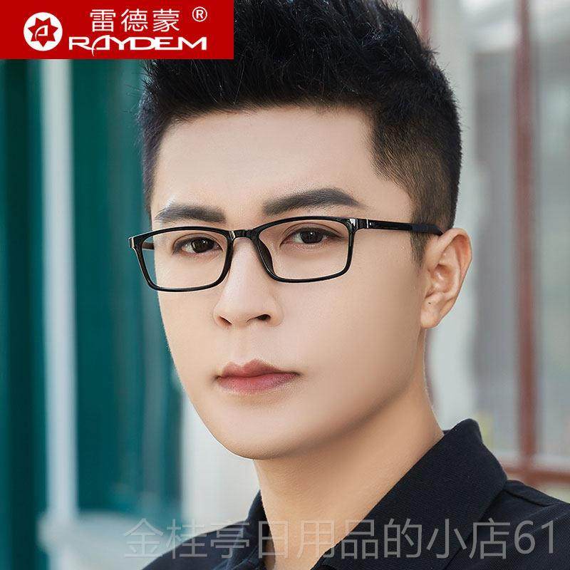 高档防辐射眼镜手男机电脑无度平数护目镜抗蓝光眼睛光框镜架女近,ZIPPO/瑞士军刀/眼镜,防蓝光镜,淘宝优惠券,粉丝福利购,淘宝优惠卷