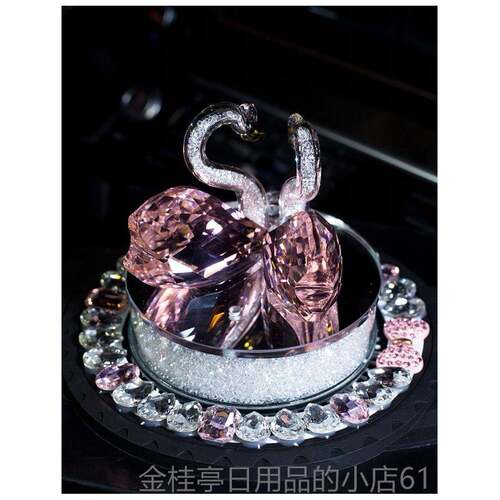 高档车水摆件天鹅水晶进口汽车仪表台装饰香品女汽可爱香薰内饰车