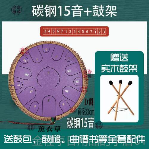 高档忘忧灵鼓15音13寸12空14寸正品专业级梵音钢舌鼓忧色空寸无鼓
