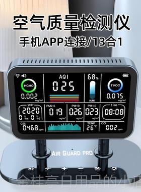 高档多I功能空气量检测仪器WIF便捷式M2.5甲质醛二氧化碳P工厂家