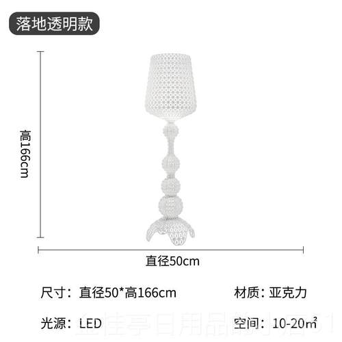 高档意大利设计师客厅落地灯创意样板房卧室酒网红lk杯ertel蕾丝