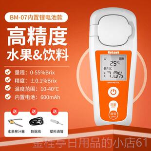 高档Nohawk 水果糖西度计测糖显仪数糖度计折光仪瓜分检测糖仪测