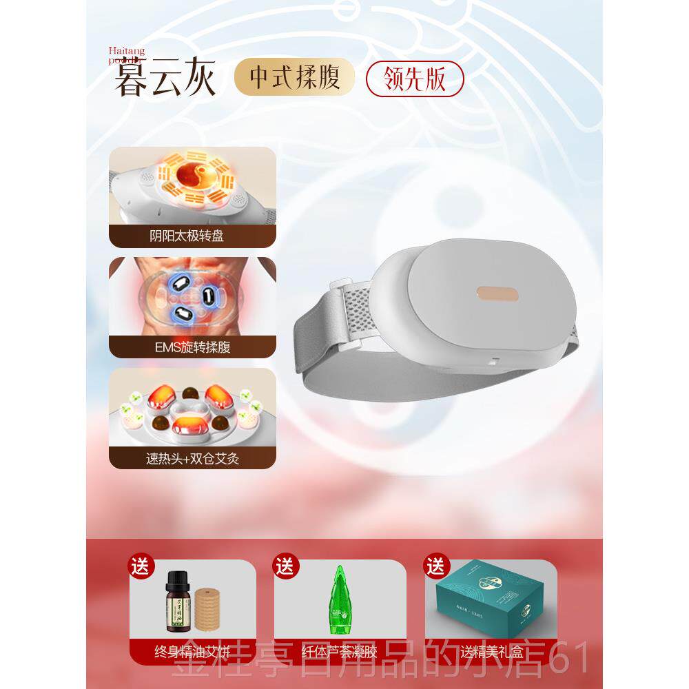 高档全自腹部摩器促动进肠道蠕动腹部按摩器腹Em按s微电子部按摩