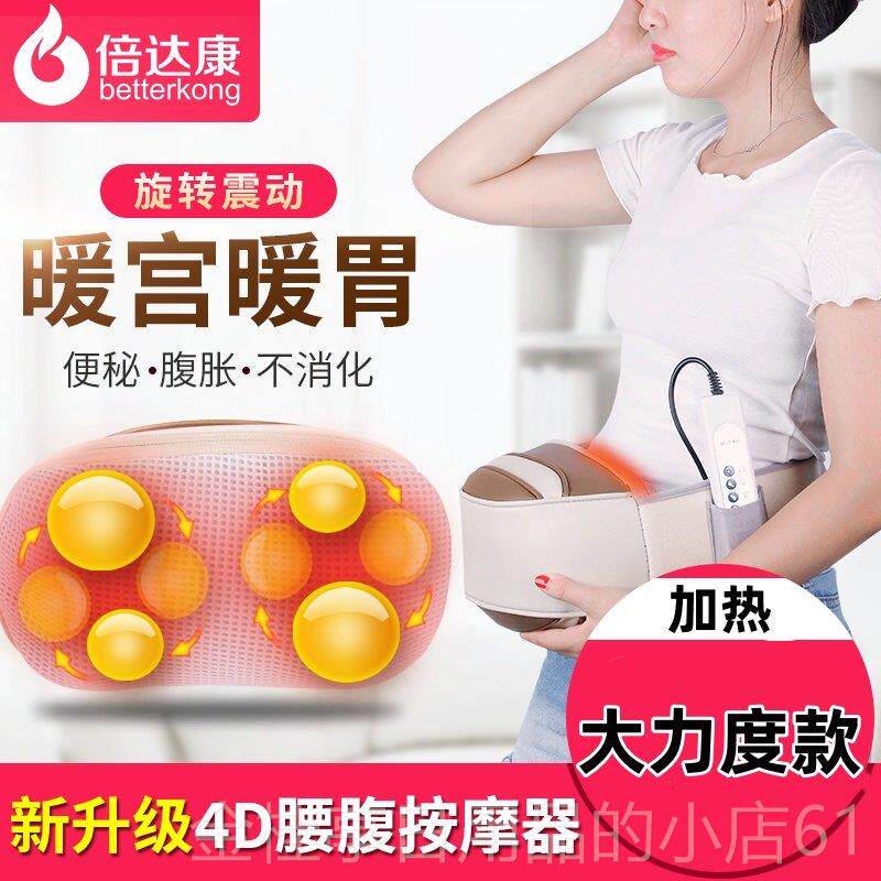 高档多功能揉腹部按器肚子震动揉捏加热腹仪便秘肠胀气揉摩肚子揉