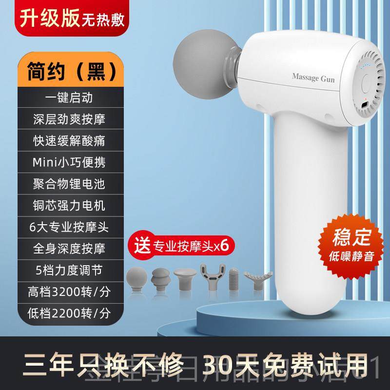 高档小筋膜枪肌肉按摩热敷和加热肌膜枪小颈膜放松器仪多女功能男,个人护理/保健/按摩器材,按摩枪,淘宝优惠券,粉丝福利购,淘宝优惠卷