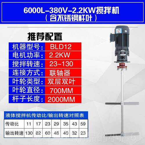 高档液L体加药搅拌机B药D工业级化工污水洗式洁精加桶搅拌器立减