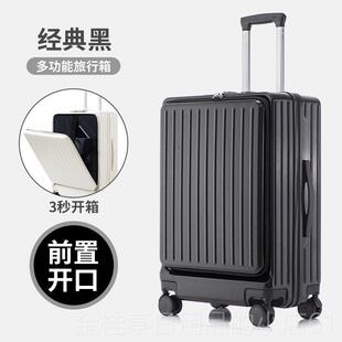 高档多功行能李箱202新款大容量强耐用加厚5行箱男士前开密码箱女