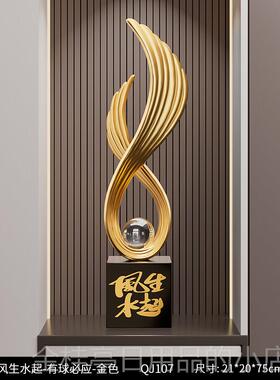 高档风新生水入起户关装饰摆件轻奢高档客厅电视柜办公室乔迁玄居