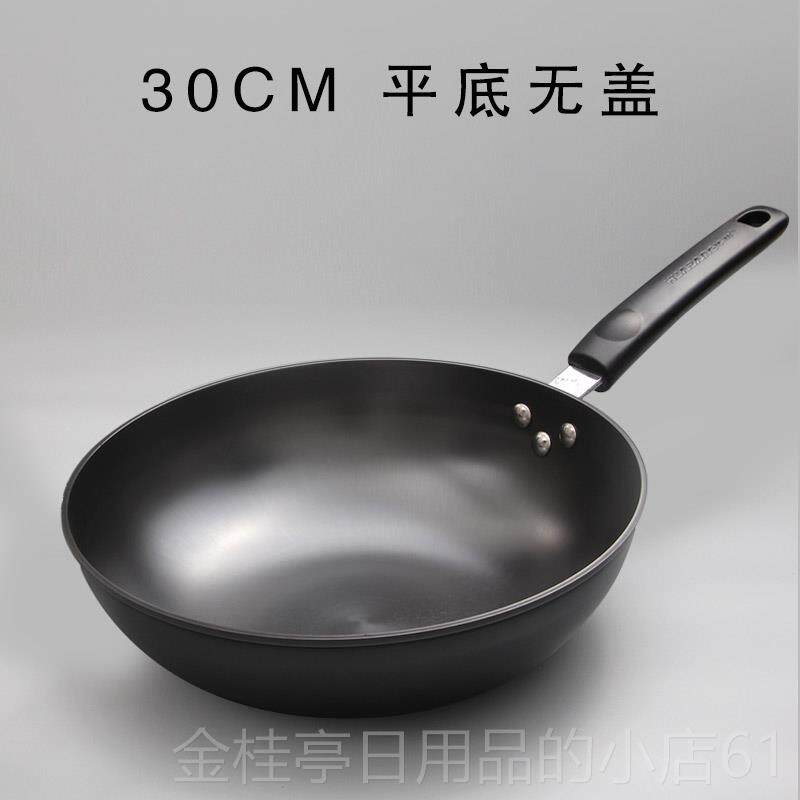 高档家华邦炒锅三代生态真锈无涂层不粘 铸铁锅平底锅炒锅不用锅