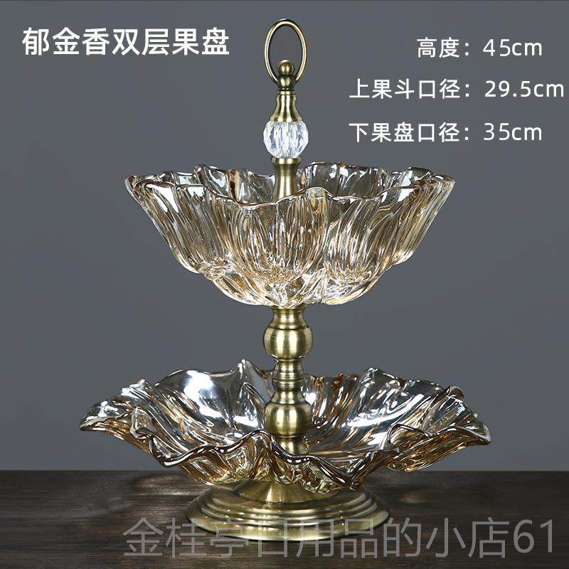 高档欧式水客果盘客厅创意现家代用厅茶几双层玻璃果轻奢零食盘糖