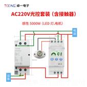 高档卓一Z1YT控5GK路灯广告灯制器220V智能光控控开关时器 含光感