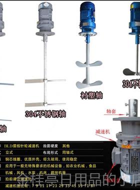 高档水处理搅拌电机2.2KW380立式加药搅0.751.5千瓦拌220污水PACV