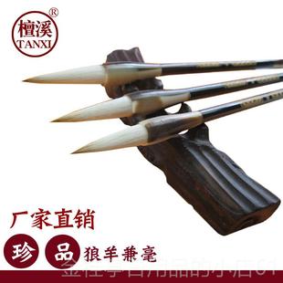 高档书支包单邮檀溪宣笔毛珍笔品狼羊兼毫大中小楷法名笔书画国画