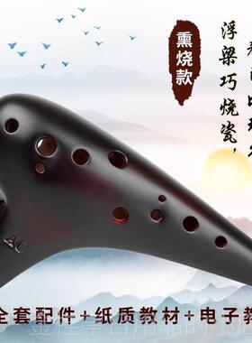 高档风雅陶笛1孔A陶田园风格2初级中音C调12笛孔烟熏手绘专业演奏
