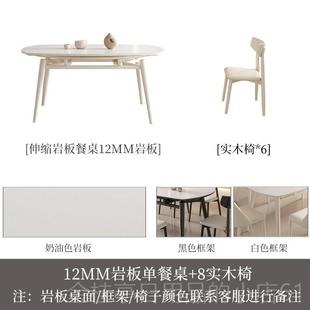 高档耐奶油风岩板可餐桌伸缩森现代简约家用小户型实木方圆艾两用