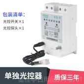 高档卓邦定微电脑kg关3光开 光控时控一体路灯时器开 关雨光控应2