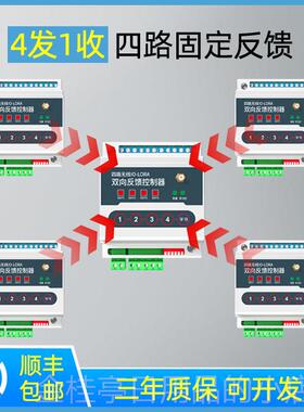 高档开对馈关量无线i控o传输模块远程遥控传开关接收双向反继电器