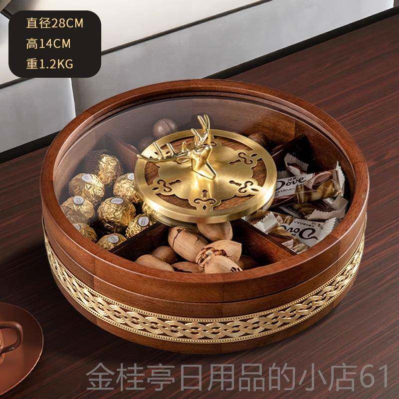 高档中2式干果端盒轻奢高糖果干果客厅实木家用02盘5新款高颜值收