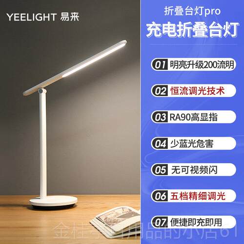 高档Yee学light台灯学习专用写灯可携式书桌生舍桌上充电台宿灯阅