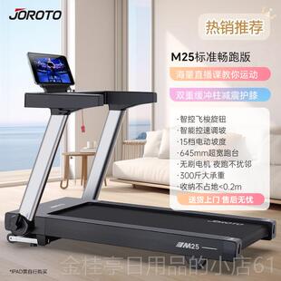 高档Joroo 机Mt25跑步机家用小完全可折叠室内步行运动健身型设备