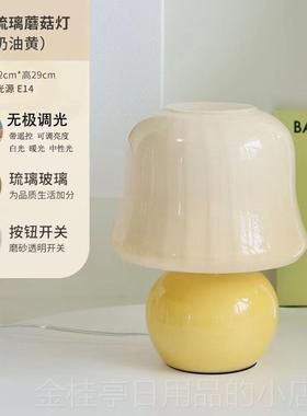 高档法式奶油古台灯M级urn中琉璃卧室床头灯客厅北a欧装饰蘑菇灯