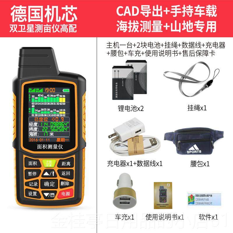 高档车GPS土地面积测量仪亩精仪收割测机专用高度载量地仪器测亩