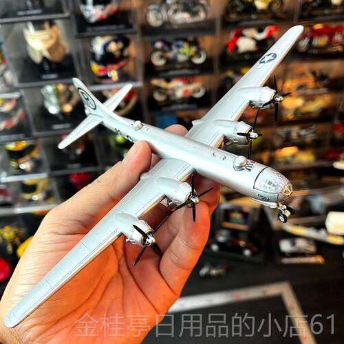 高档1:300金飞B2机9运输机空动中堡垒成品金属模型螺旋桨可配合支