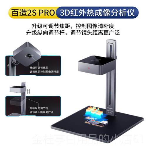 高档力潜SuperCam X 3D红外热成P像分析速诊修仪CB断手机维主板检