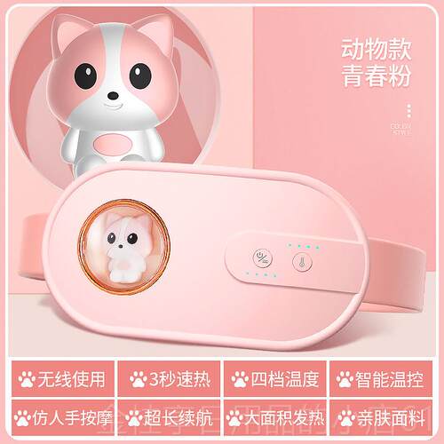 高档暖宫腰带女解生月经期大姨妈痛子疼神痛经肚器缓宫寒护腰保暖