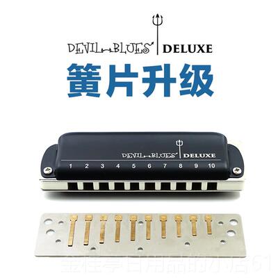 高档入门Devil口 Blues 10十孔口琴成人斯初学 蓝调布鲁D琴B 演奏