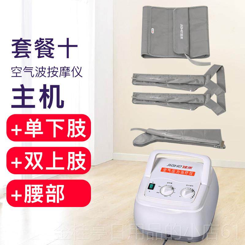高档佳禾腿部揉按摩仪器全自动捏空气压力理疗机静脉水肿波曲张脚