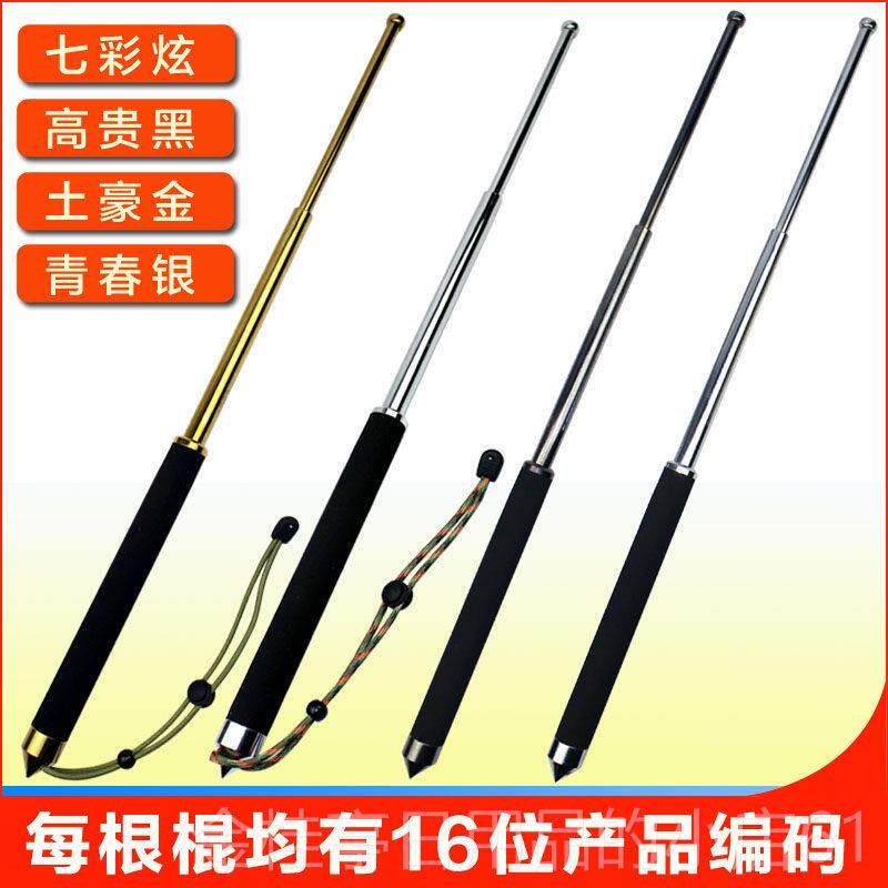 高档防身武甩器甩鞭短棍伸缩三节棍棍车载自卫防身用品装备器材摔