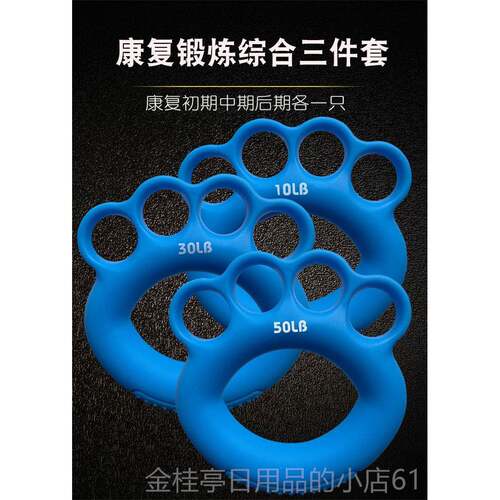 高档握炼力手指活康灵复训器练器材手部锻老人健身圈健力球练手握
