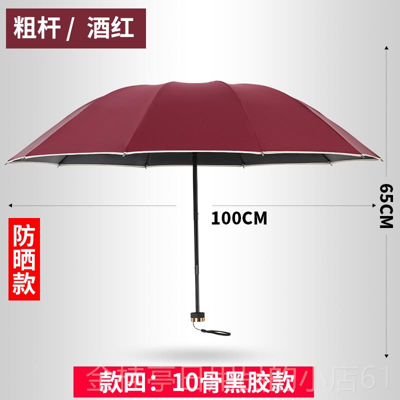 高档雨伞定制lgo字广告伞折叠黑胶防晒伞订阳制图o案全自动太伞印