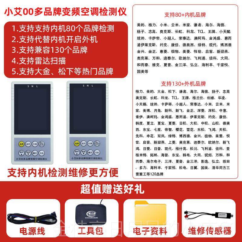 高档全新多仪品牌变柜频空调检仪万能多测合一检测机挂机空调维修,大家电,空调配件,淘宝优惠券,粉丝福利购,淘宝优惠卷
