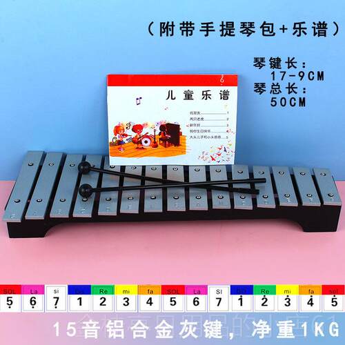 高档小学幼儿园音乐尔具3岁奥夫打击乐器箱式8音1教5音敲板琴铝琴
