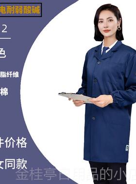高档冬季蓝色厚外长袖工服男克女夹衫长防静电劳动防护服弱作酸弱