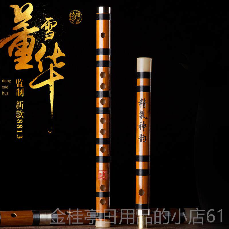 高档董雪华笛子奏竹笛初学D者入门苦竹笛专业高级横笛精制演笛EFG