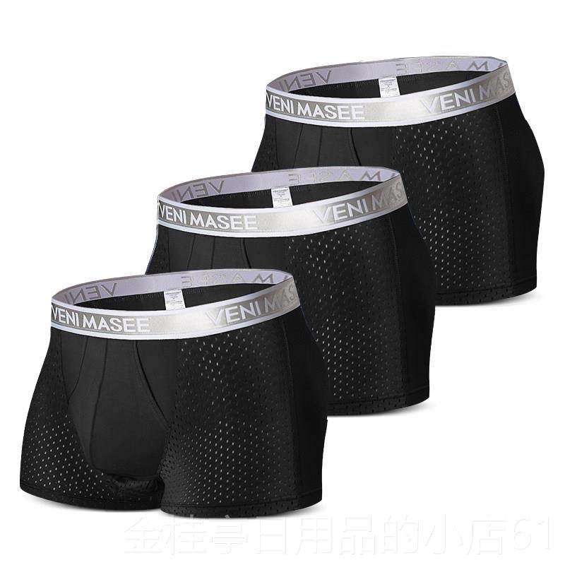 高档男囊士袋内裤枪弹式分离精索阴托提睾丸防潮大囊网保眼透气健,女士内衣/男士内衣/家居服,男平角内裤,淘宝优惠券,粉丝福利购,淘宝优惠卷