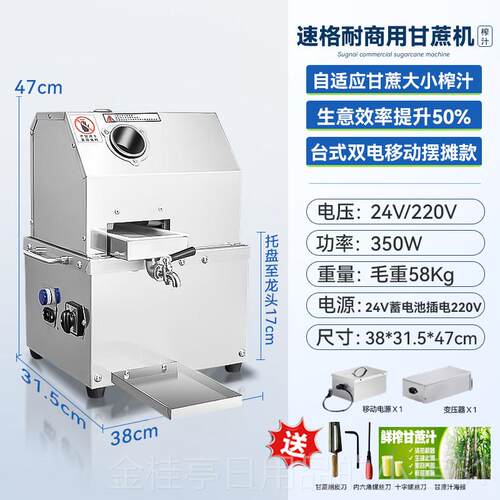 高档动速格 新款台式甘蔗榨汁机耐商用摊电榨甘蔗汁机全摆自动甘