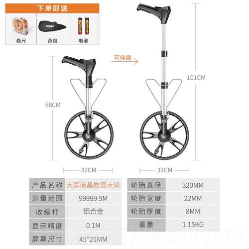 高档科式麦斯数显户测距外轮高精度机械手推滚轮测距仪滚动工程测