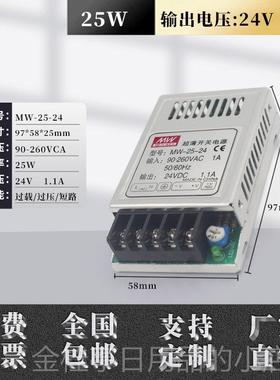 高档变小型超薄开 关源12V2电A/5WV3A/24V1A/6V4A宽电压10W/15W/2