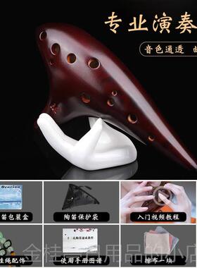 高档名森陶笛1乐2孔C调中音奏初学入门人专业演十二孔AC笛成子儿