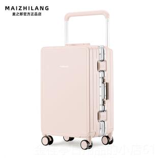 高档麦之郎高颜2值行李杆箱机女205新款宽拉箱男小型旅行登密码箱