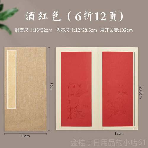 高档六品堂蜡染宣纸册页 双层加厚创空白洒金楷半生熟宣纸小毛笔